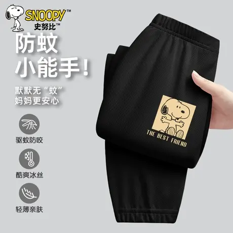 史努比童装男童裤子儿童夏装防蚊裤大童束脚裤冰丝长裤洋气运动裤图片