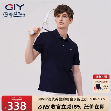 【速干防晒】金利来GY春夏季新款男士短袖T恤四面弹凉感polo衫男图片