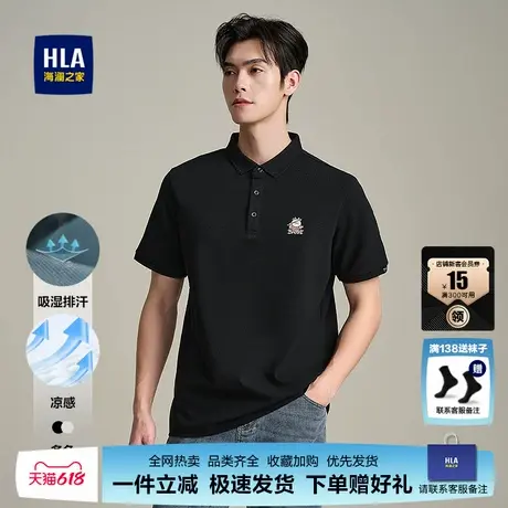 HLA/海澜之家轩辕小将联名短袖POLO衫25春夏新凉感吸湿排汗上衣男图片