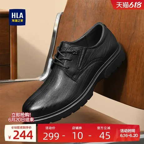 HLA/海澜之家新款夏季新郎鞋商务皮鞋正装牛皮英伦冲孔舒适德比鞋图片