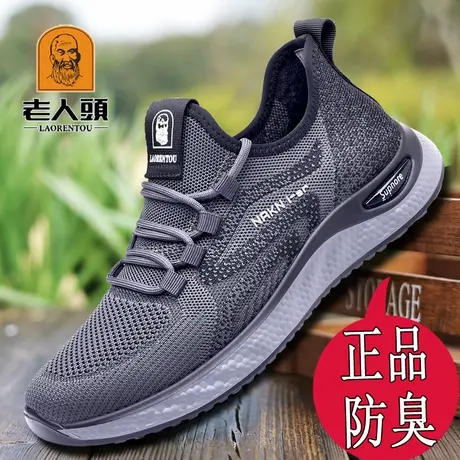 老人头男鞋网面春夏休闲透气老北京布鞋健步运动鞋中老年爸爸鞋子商品大图