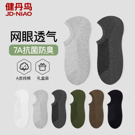 健丹鸟袜子男船袜棉质纯色夏薄款隐形抗菌防臭吸汗透气防掉跟短袜商品大图