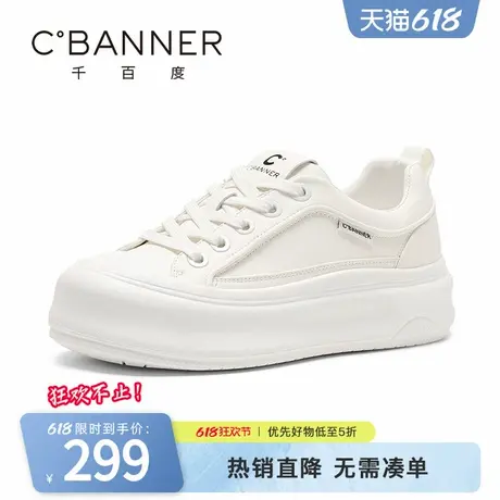 千百度小白鞋女春季新款时尚潮流厚底增高运动休闲鞋舒适百搭板鞋商品大图