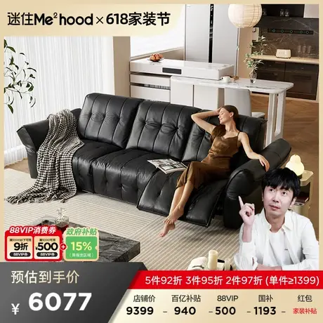【MD直播】顾家家居意式轻奢头层牛皮功能大坐深客厅沙发6230商品大图