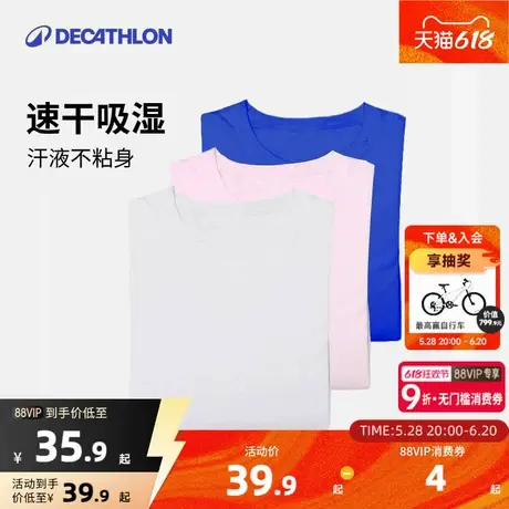 迪卡侬儿童速干衣短袖T恤白色男童女童透气运动夏季童装|OO衣KIDC图片