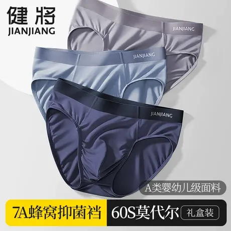 健将男士三角内裤男冰丝莫代尔透气运动短裤男款大码肥佬男生裤头商品大图