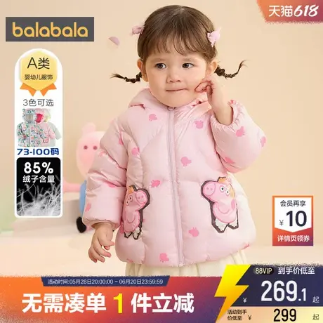 【小猪佩奇IP】巴拉巴拉宝宝羽绒服婴儿外套冬装男童女童中长款季图片