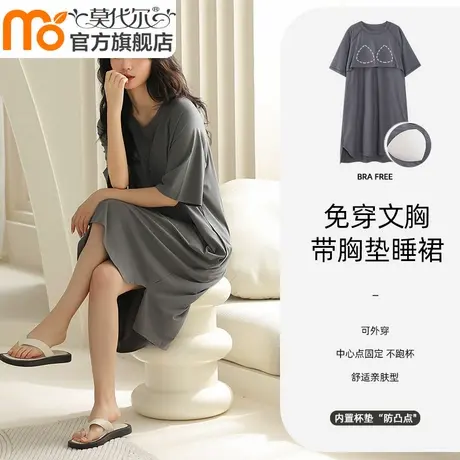 带胸垫睡裙夏季莫代尔大码睡衣女夏天薄款简约短袖连衣裙棉家居服商品大图