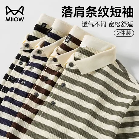 猫人条纹落肩袖POLO衫男款夏季翻领菠萝纹短袖衫新款休闲网眼t恤商品大图