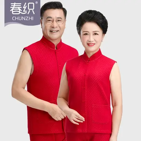 春织本命年老人大红保暖背心夹棉加厚妈妈马甲开衫上衣男女防寒商品大图