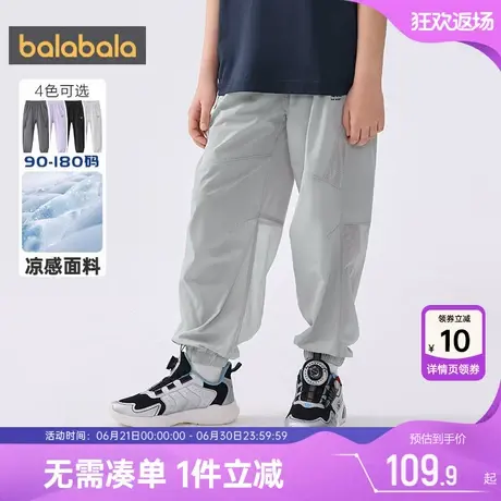 巴拉巴拉儿童裤子男童女童防蚊裤夏装新款童装大童速干运动长裤薄图片