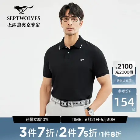 七匹狼短袖polo衫男士夏季透气弹力休闲男百搭商务短款T恤正品商品大图