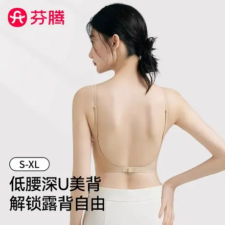 芬腾粉底液无痕细肩带内衣2025新款小胸聚拢防下垂大U美背文胸罩商品大图
