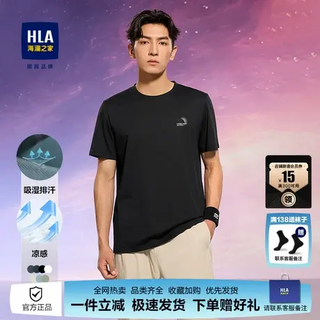【明星同款】海澜之家三体短袖t恤夏季新款半截袖加肥加大上衣男图片