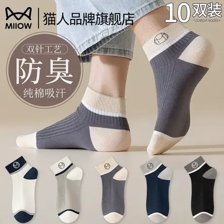 猫人短袜子男士夏季薄款防臭吸汗抗菌船袜不掉跟全棉透气运动短筒图片