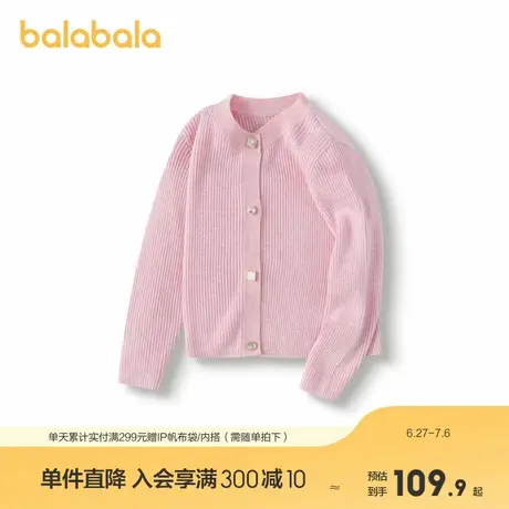 巴拉巴拉童装女童毛衫儿童针织衫秋新款开衫甜美商品大图