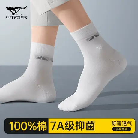 七匹狼袜子男士中筒纯棉吸汗防臭7a抗菌夏季薄款100%全棉白色长袜商品大图