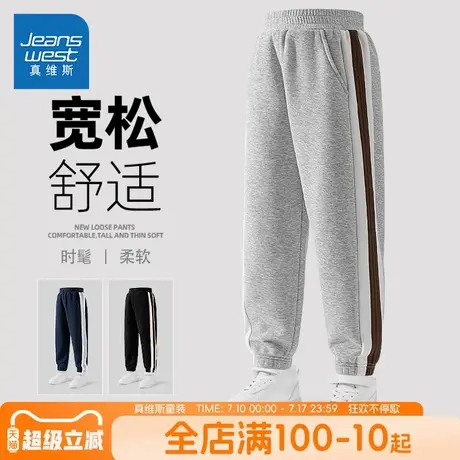 真维斯童装男童卫裤春秋款儿童秋季薄款透气运动裤子男孩休闲长裤商品大图