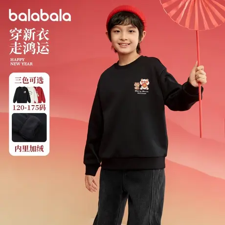 巴拉巴拉男童女童卫衣大童加绒圆领打底衫儿童2025新年拜年服新款图片