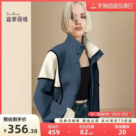 迪菲丽格2023秋季新款女装时尚短外套拼接撞色拉链立领百搭上衣潮图片