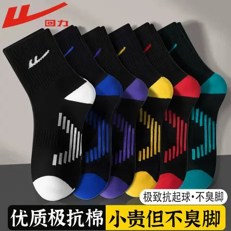 回力7A抗菌袜子男士防臭吸汗春秋夏款极抗棉袜吸湿排汗耐磨中筒袜商品大图