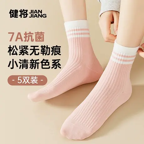 健将女士袜子中筒夏季新款棉质女生条纹大码运动透气粉色优质长袜商品大图