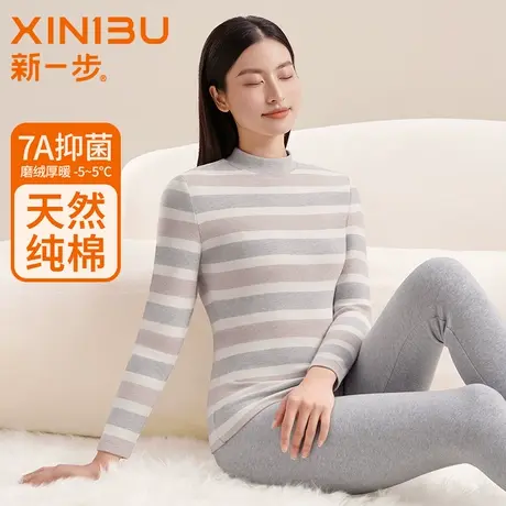 新一步7A抗菌高领加厚纯棉秋衣秋裤女条纹冬季保暖内衣套装中领商品大图