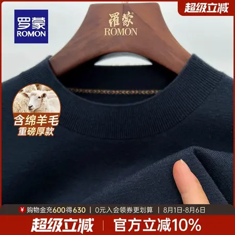 【含绵羊毛】罗蒙男士纯色圆领针织衫2025秋季新款长袖休闲毛衣男商品大图