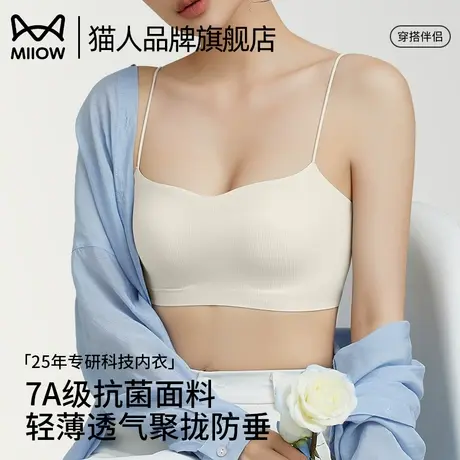 猫人内衣女夏季薄爆款无痕细肩带聚拢美背文胸无肩带抹胸吊带背心商品大图
