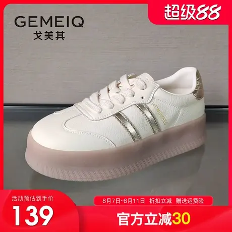 戈美其商场同款复古德训鞋女春秋季新款女鞋小白鞋厚底休闲女板鞋图片