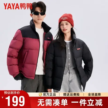 【三防+石墨烯】鸭鸭冬季羽绒服情侣款立领百搭保暖外套男女同款商品大图