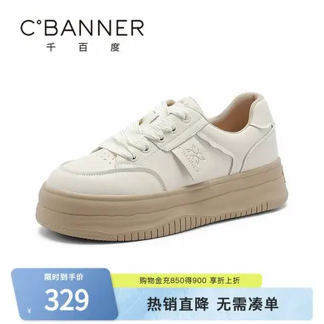 千百度休闲鞋女系带松糕新款厚底增高小白鞋百搭皮面舒适面包板鞋图片