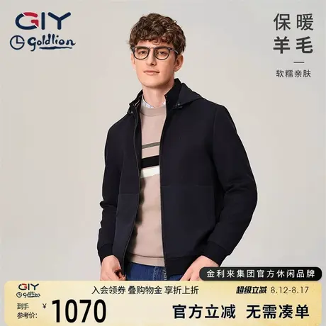【含羊毛】金利来GY夹克男秋冬经典款可拆卸连帽保暖拉链外套图片