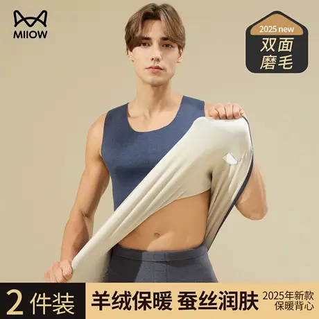 猫人保暖背心男山羊绒蚕丝保暖内衣2025新款冬季男士无痕保暖上衣商品大图