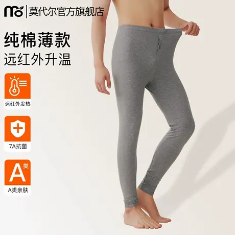 秋裤男款纯棉全棉薄款打底内穿线衬裤抗菌A类发热冬季中腰保暖裤图片