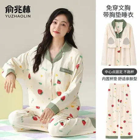 俞兆林家居服套装女士2025年新款秋冬季睡衣女生带胸垫免穿文胸商品大图