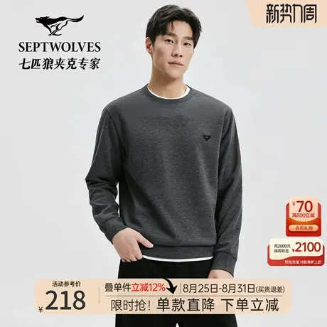 [含羊毛]七匹狼花纱磨毛圆领卫衣男2025秋季新款休闲时尚长袖T男图片