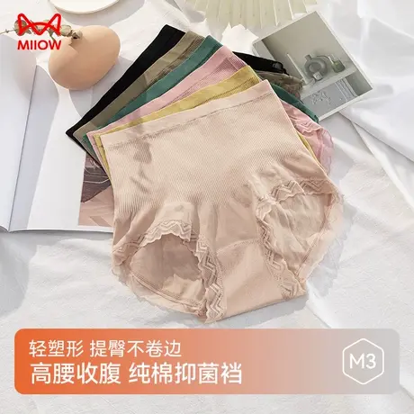 猫人高腰收腹塑身提臀女士内裤抑菌棉裆轻盈柔软亲肤舒适三角裤女图片