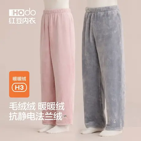 红豆男女士家居裤法兰绒加厚情侣抗静电珊瑚绒睡裤冬可外穿保暖裤商品大图