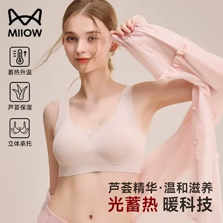 猫人无痕内衣女小胸聚拢提拉收副乳防下垂无钢圈背心式文胸秋冬款图片