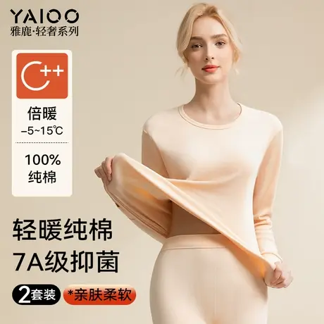 雅鹿保暖内衣女士美体套装纯棉抗菌秋衣秋裤2025年新款秋冬季打底商品大图