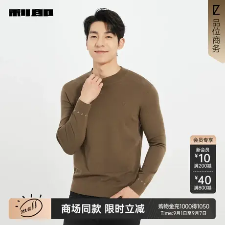 【商场同款】利郎官方 半高领纯色毛衫男士25秋季毛衣25QMS9022S商品大图