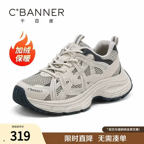千百度银色老爹鞋女新款复古拼色休闲鞋保暖加绒厚底运动鞋女棉鞋商品大图