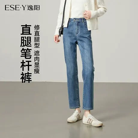 逸阳九分高弹直筒牛仔裤女2025年秋季新款微宽松显瘦烟管法棍裤子图片