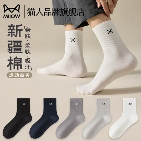 猫人诸暨袜子男士夏季透气中筒棉袜秋季抑菌防臭商务无骨纯色长袜商品大图