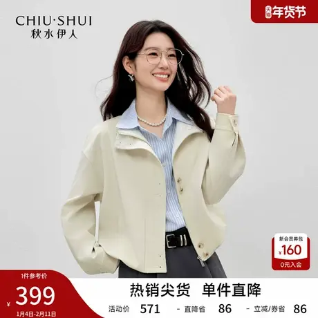 秋水伊人时尚气质立领上衣2026年春季新款女简约休闲蕾丝装饰风衣图片