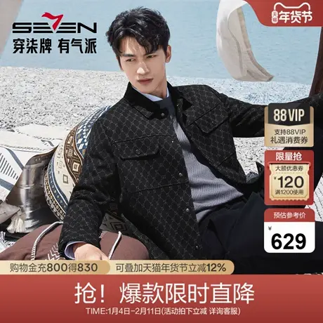 【满身提花工装茄克】柒牌翻领夹克2025秋季弹力柔软都市时尚外套图片