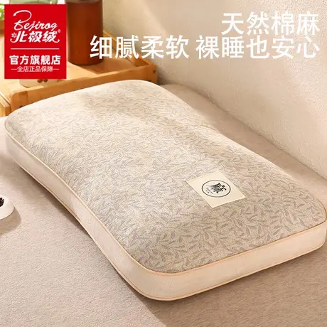 Bejirog/北极绒2025新款棉麻荞麦枕头护颈椎助睡眠单人宿舍枕头图片