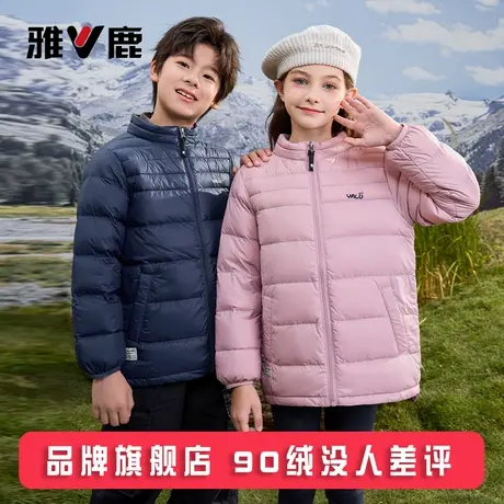 雅鹿立领儿童轻薄羽绒服内胆短款男童女童中大童小童秋冬薄款外套图片