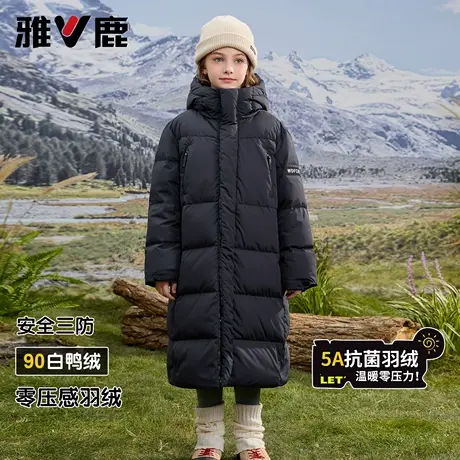 雅鹿2025新款儿童羽绒服过膝长款男童加厚中大童女童极寒爆款冬季图片